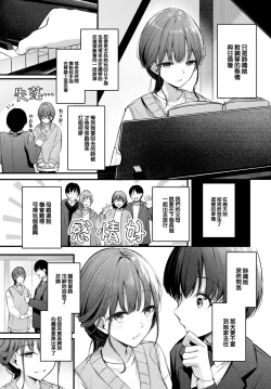 Page 6 of Omoi no Tsutaekata