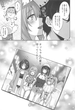 Page 22 of Saori Summer