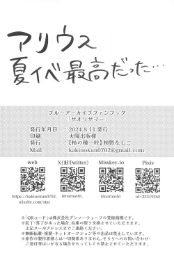 Page 23 of Saori Summer