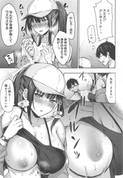 Page 4 of Saori Summer