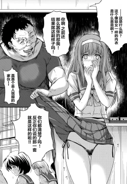 Page 18 of Shiori DaiShou Tenshi Shikkaku