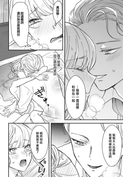 Page 106 of akuyaku reijo redi firia de ra rovu~e no shippai | 恶役千金 淑女菲莉安·德·拉·罗威的失败 1-4