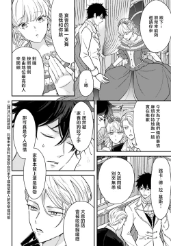 Page 128 of akuyaku reijo redi firia de ra rovu~e no shippai | 恶役千金 淑女菲莉安·德·拉·罗威的失败 1-4