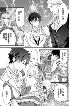Page 129 of akuyaku reijo redi firia de ra rovu~e no shippai | 恶役千金 淑女菲莉安·德·拉·罗威的失败 1-4