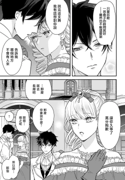 Page 131 of akuyaku reijo redi firia de ra rovu~e no shippai | 恶役千金 淑女菲莉安·德·拉·罗威的失败 1-4