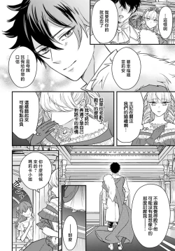 Page 134 of akuyaku reijo redi firia de ra rovu~e no shippai | 恶役千金 淑女菲莉安·德·拉·罗威的失败 1-4