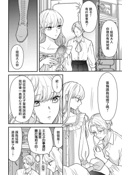 Page 142 of akuyaku reijo redi firia de ra rovu~e no shippai | 恶役千金 淑女菲莉安·德·拉·罗威的失败 1-4