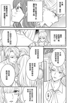 Page 145 of akuyaku reijo redi firia de ra rovu~e no shippai | 恶役千金 淑女菲莉安·德·拉·罗威的失败 1-4