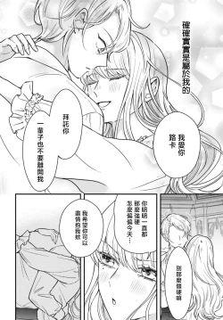 Page 148 of akuyaku reijo redi firia de ra rovu~e no shippai | 恶役千金 淑女菲莉安·德·拉·罗威的失败 1-4