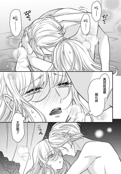 Page 157 of akuyaku reijo redi firia de ra rovu~e no shippai | 恶役千金 淑女菲莉安·德·拉·罗威的失败 1-4