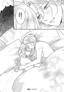Page 158 of akuyaku reijo redi firia de ra rovu~e no shippai | 恶役千金 淑女菲莉安·德·拉·罗威的失败 1-4