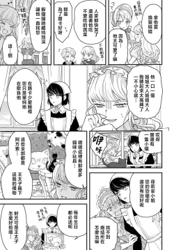 Page 22 of akuyaku reijo redi firia de ra rovu~e no shippai | 恶役千金 淑女菲莉安·德·拉·罗威的失败 1-4