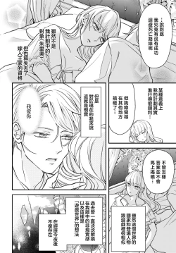 Page 58 of akuyaku reijo redi firia de ra rovu~e no shippai | 恶役千金 淑女菲莉安·德·拉·罗威的失败 1-4