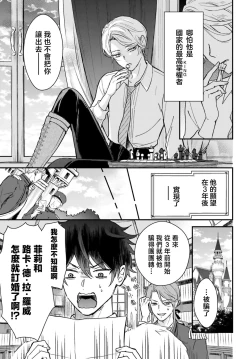 Page 71 of akuyaku reijo redi firia de ra rovu~e no shippai | 恶役千金 淑女菲莉安·德·拉·罗威的失败 1-4
