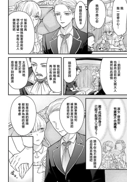 Page 84 of akuyaku reijo redi firia de ra rovu~e no shippai | 恶役千金 淑女菲莉安·德·拉·罗威的失败 1-4
