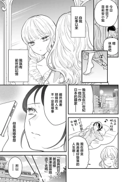 Page 8 of akuyaku reijo redi firia de ra rovu~e no shippai | 恶役千金 淑女菲莉安·德·拉·罗威的失败 1-4
