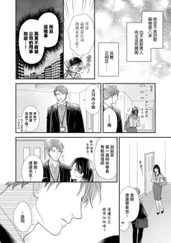 Page 17 of Kojirase kareno dekiai ga omosugi masu! 102