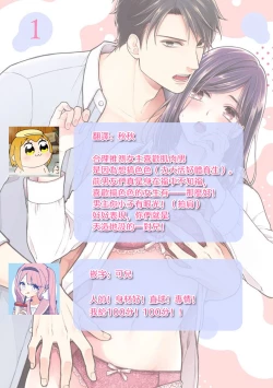 Page 38 of Kojirase kareno dekiai ga omosugi masu! 102