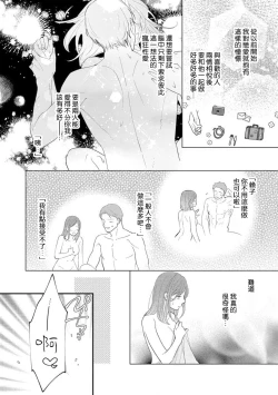 Page 40 of Kojirase kareno dekiai ga omosugi masu! 102