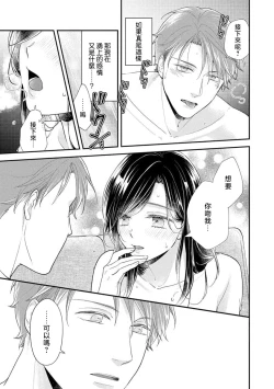 Page 59 of Kojirase kareno dekiai ga omosugi masu! 102