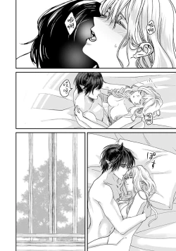 Page 4 of Makai no Ouji to Hanayome | 魔界王子与新娘 3