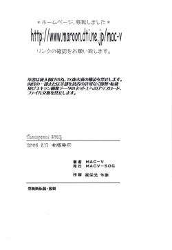 Page 33 of Thompson! SMG