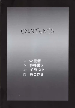 Page 3 of Thompson! SMG