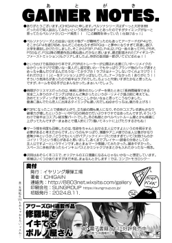 Page 29 of Mou, Atomodori wa Dekinai.