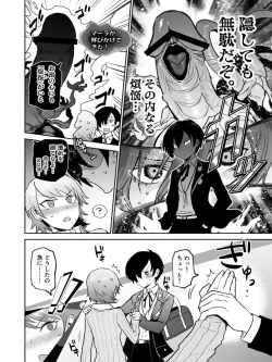 Page 3 of Mou, Atomodori wa Dekinai.