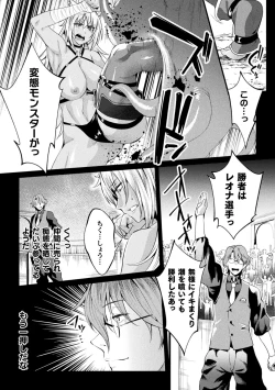 Page 117 of Kukkoro Heroines Vol. 40