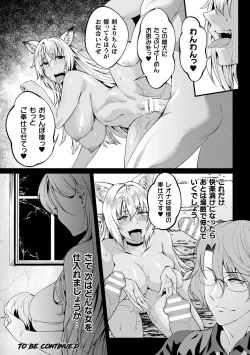 Page 124 of Kukkoro Heroines Vol. 40