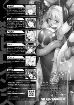 Page 154 of Kukkoro Heroines Vol. 40