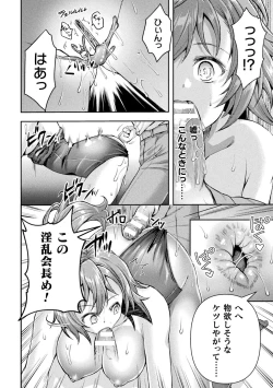 Page 18 of Kukkoro Heroines Vol. 40