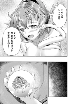 Page 31 of Kukkoro Heroines Vol. 40