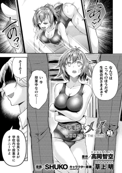 Page 3 of Kukkoro Heroines Vol. 40