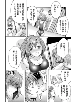 Page 4 of Kukkoro Heroines Vol. 40