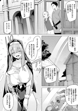 Page 56 of Kukkoro Heroines Vol. 40