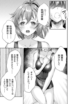 Page 5 of Kukkoro Heroines Vol. 40