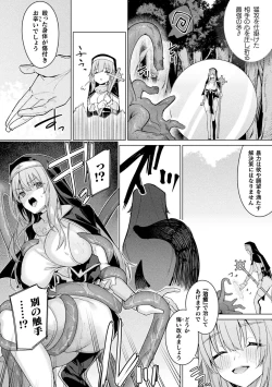 Page 60 of Kukkoro Heroines Vol. 40