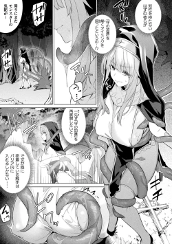Page 61 of Kukkoro Heroines Vol. 40