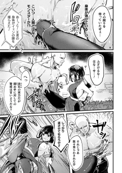 Page 83 of Kukkoro Heroines Vol. 40