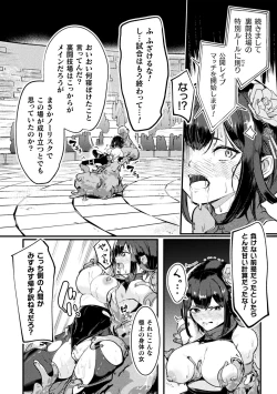 Page 90 of Kukkoro Heroines Vol. 40