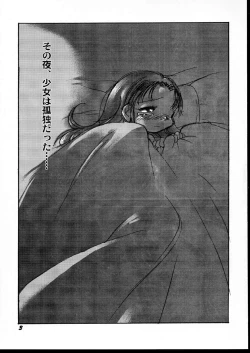 Page 3 of Kensa Nyuuin