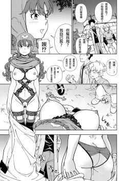 Page 6 of ぱふぱふの書