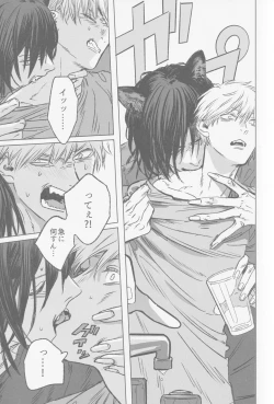 Page 10 of Tsukihami