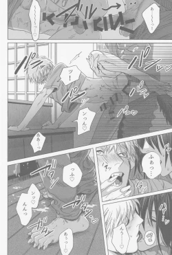 Page 17 of Tsukihami