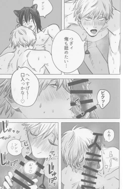 Page 28 of Tsukihami