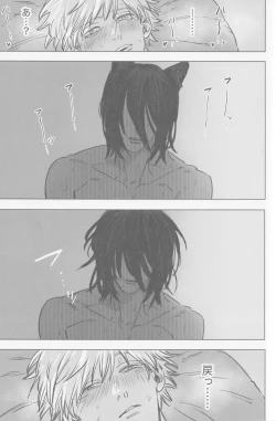 Page 48 of Tsukihami