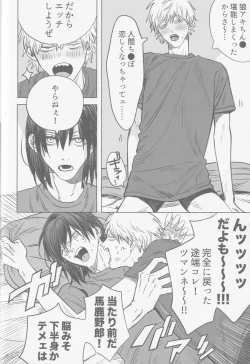 Page 55 of Tsukihami