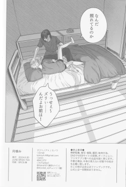 Page 59 of Tsukihami